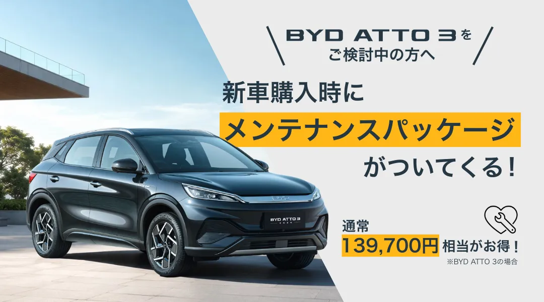 eパスポート無料キャンペーン